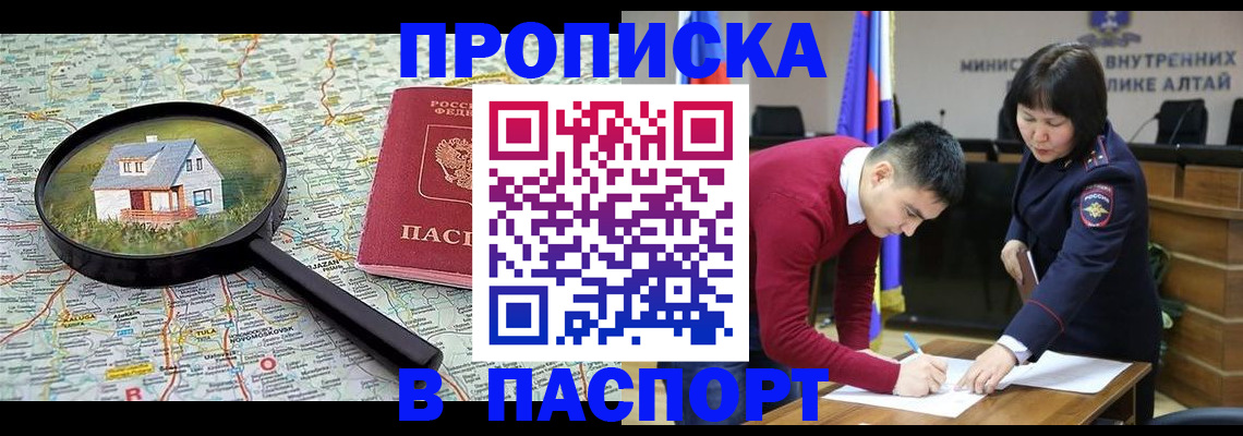 регистрация в Петров Вале