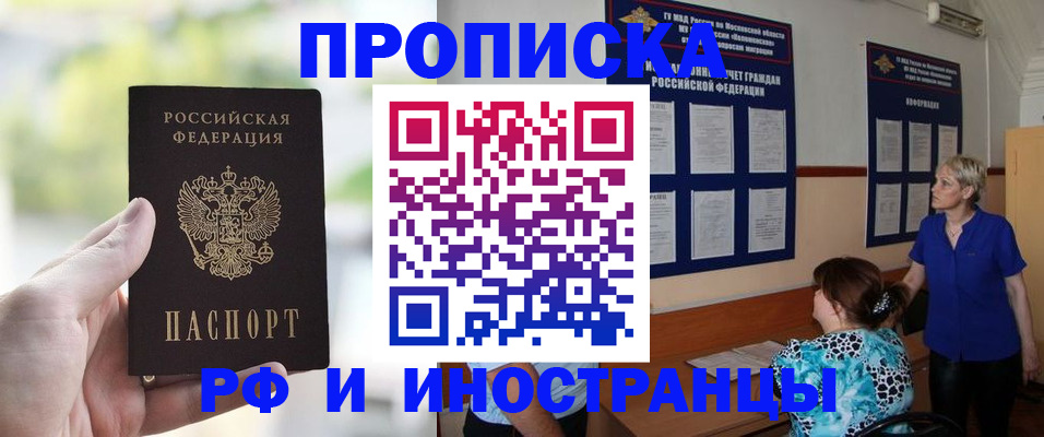 где прописаться в Петров Вале