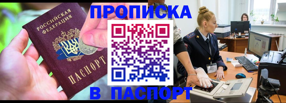 прописка иностранных граждан в Петров Вале